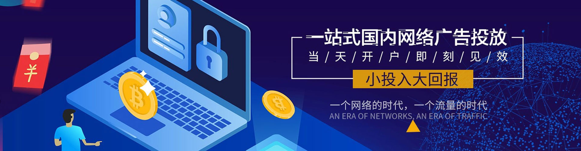 苏尼特右旗sem托管