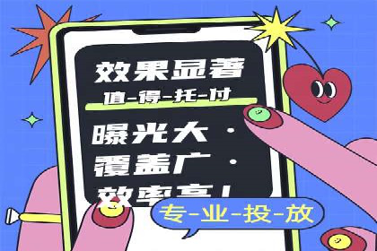某金融APP的信息流广告投放策略与效果评估