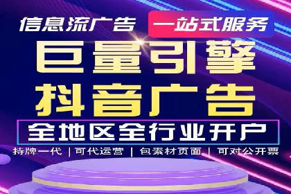 深度解析：信息流广告行业中的腾讯广告投放策略